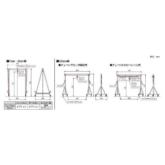 オークラ輸送機（株） ポータブルクレーン OPC ポータブルクレーン OPC-35-40-10-B