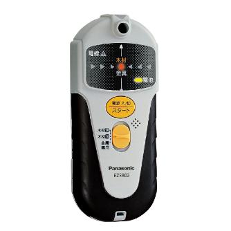 パナソニック（株）　ＥＷ社 壁うらセンサー EZ3802 壁うらセンサー EZ3802