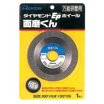 （株）レヂトン 面磨くん 面磨くん 100X0.8X20(15)