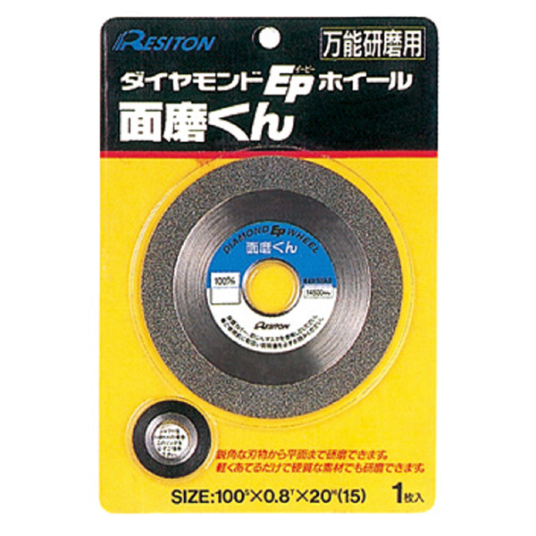（株）レヂトン 面磨くん 面磨くん 100X0.8X20(15)