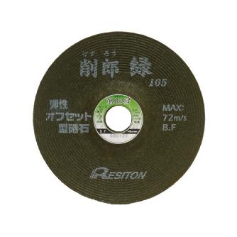 （株）レヂトン 削郎・緑 削郎・緑 105X4X15 SA36P