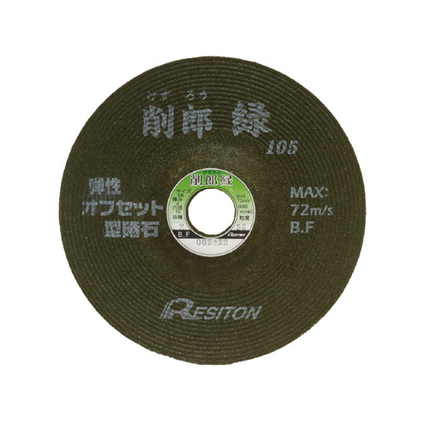 （株）レヂトン 削郎・緑 削郎・緑 105X4X15 SA36P