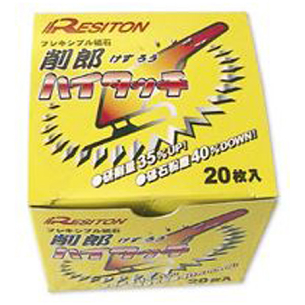 （株）レヂトン 削郎・ハイタッチ 削郎・ハイタッチ 105X3X15 ZX46