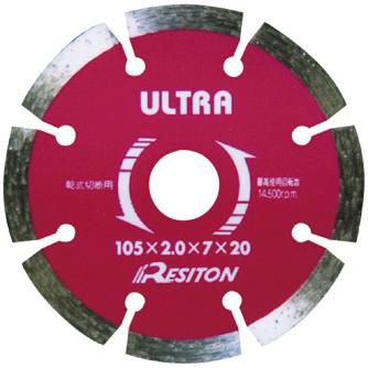 （株）レヂトン ウルトラセグメントタイプ US ダイヤモンドカッター US-105