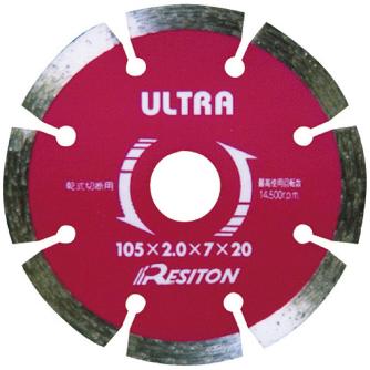 （株）レヂトン ウルトラセグメントタイプ US ダイヤモンドカッター US-205