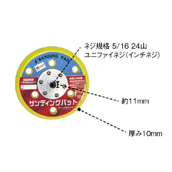 柳瀬（株） サンディングパット サンディングパット　両面テープ式　穴有り DPH125BA 125mm