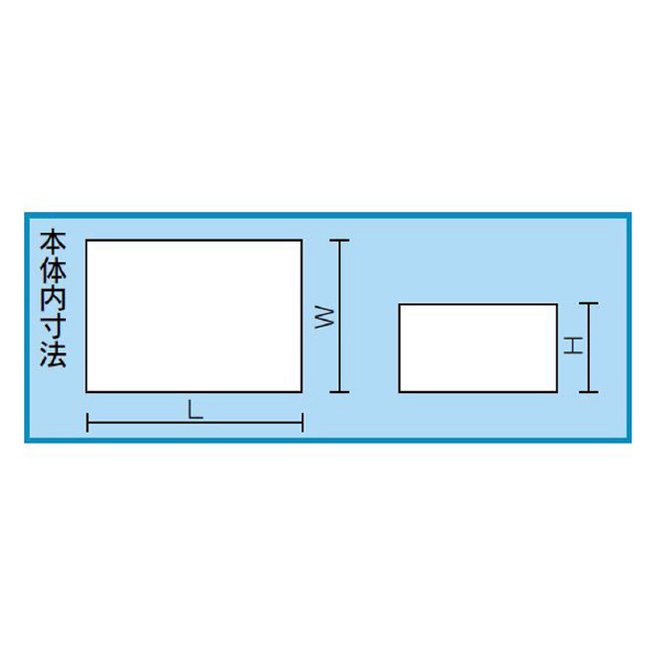 （株）リングスター T型ボックス T Ｔ型ボックス T-300 ﾌﾞﾙｰ