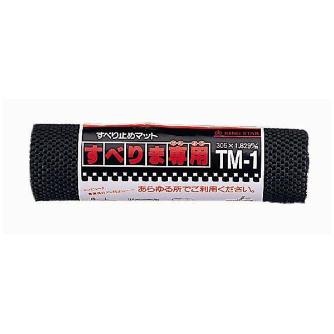 （株）リングスター すべりま専用 TM すべりま専用 TM-1 ﾌﾞﾗｯｸ