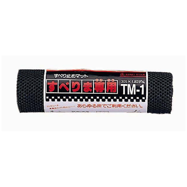（株）リングスター すべりま専用 TM すべりま専用 TM-1 ﾌﾞﾗｯｸ