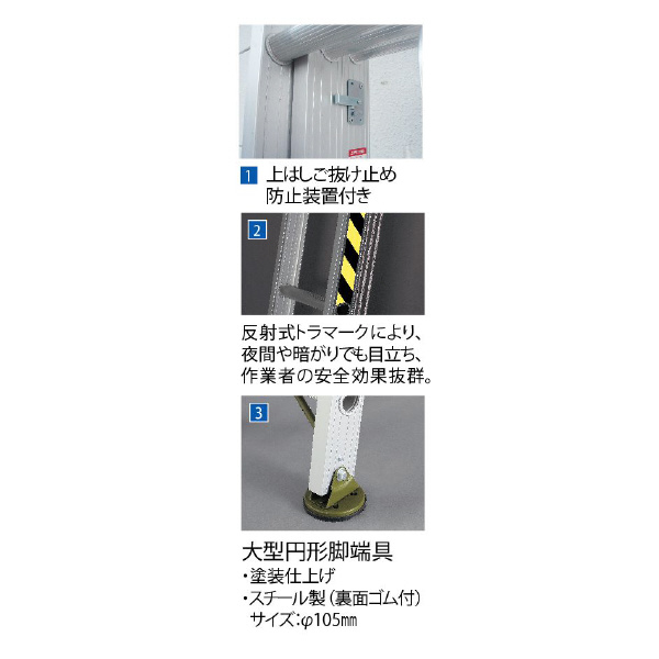 長谷川工業（株） 3連はしご LA3 ３連はしご LA3-90 ｽｲｼﾞｭﾝｷﾅｼ