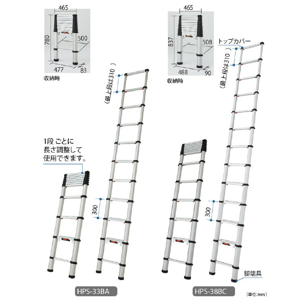 長谷川工業（株） コンパクト1連はしごテレスコピックラダー HPS コンパクト１連はしごテレスコピックラダー HPS-33BD