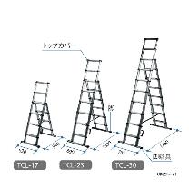 長谷川工業（株） コンパクト脚立はしご コンビラダー TCL