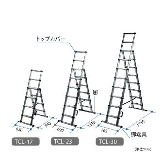 長谷川工業（株） コンパクト脚立はしご コンビラダー TCL コンパクト脚立はしご　コンビラダー TCL-30