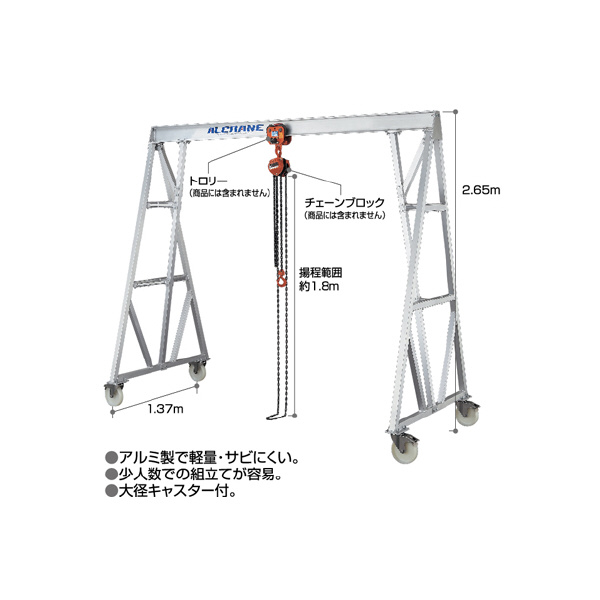長谷川工業（株） 門形クレーン ACM-1000 門形クレーン ACM-1000