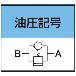 （株）大阪ジャッキ製作所 カウンターバランスバルブ OBV カウンターバランスバルブ OBV-12