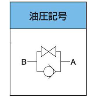 （株）大阪ジャッキ製作所 チェック付ストップバルブ OCSV チェック付ストップバルブ OCSV-4B