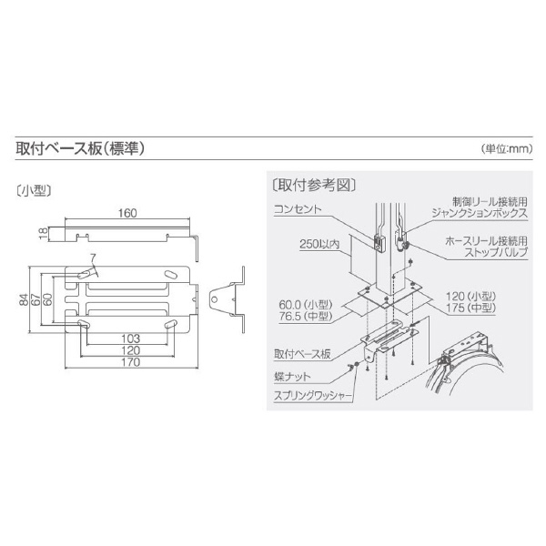（株）三協リール コードリール TCS コードリール TCS-408A