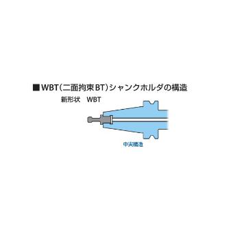 オーエスジー（株） タップホルダ シンクロマスター タップホルダ WBT30-SMH16-90