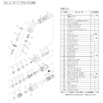 （株）ムラキ マイクログラインダ部品/ゼム ロックナット/112 マイクログラインダ部品／ゼム ﾛｯｸﾅｯﾄ/112