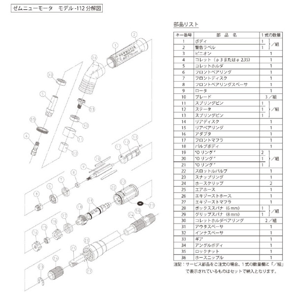 （株）ムラキ マイクログラインダ部品/ゼム ロックナット/112 マイクログラインダ部品／ゼム ﾛｯｸﾅｯﾄ/112