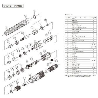 （株）ムラキ マイクログラインダ部品/ゼム スロットルバルブ/マッハ マイクログラインダ部品／ゼム ｽﾛｯﾄﾙﾊﾞﾙﾌﾞ/ﾏﾂﾊ