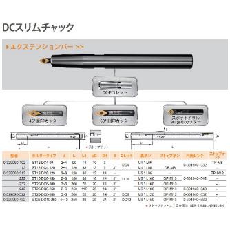 （株）ムラキ 99 DCスリムチャック ST-DC ９９　ＤＣスリムチャック ST16-DC6-150