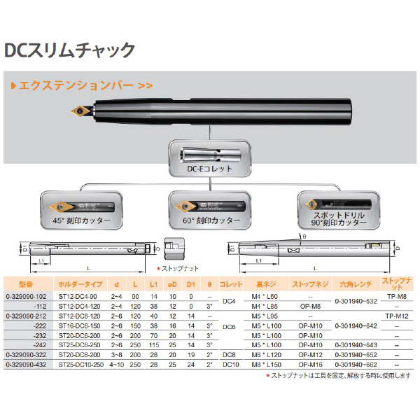 （株）ムラキ 99 DCスリムチャック ST-DC ９９　ＤＣスリムチャック ST16-DC6-150