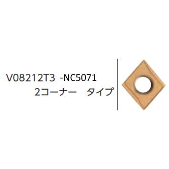 （株）ムラキ 99 インサート/NCスポットドリル V08212T3 ９９　インサート／ＮＣスポットドリル V08212T3-NC5071