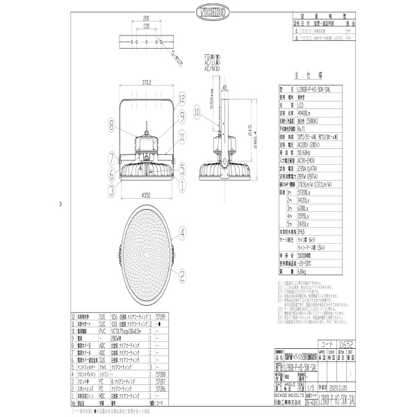 日動工業（株） 施設用LED L280B 施設用ＬＥＤ L280B-P-HS-50K-SAL