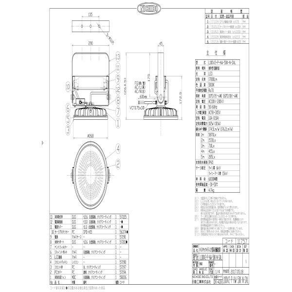 日動工業（株） 施設用LED L100V2 施設用ＬＥＤ L100V2-P-HW-50K-N-SAL