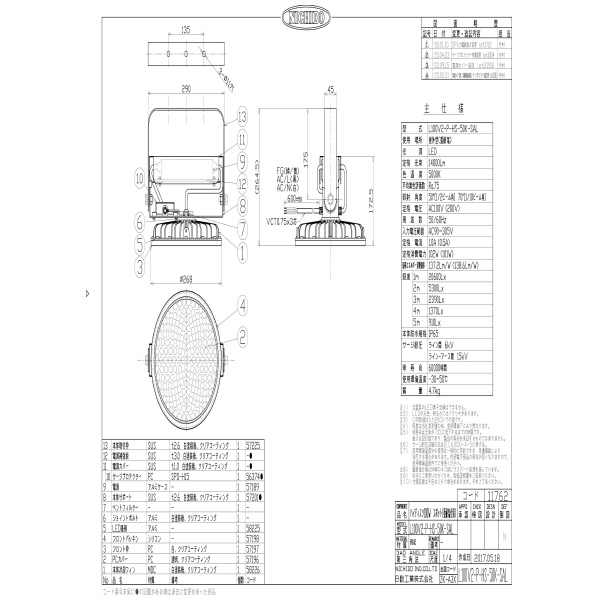 日動工業（株） 施設用LED L100V2 施設用ＬＥＤ L100V2-P-HS-50K-SAL