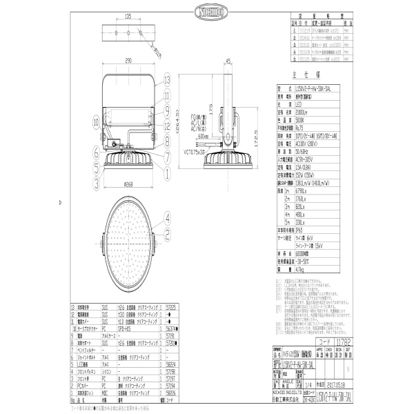 日動工業（株） 施設用LED L150V2 施設用ＬＥＤ L150V2-P-HW-50K-SAL
