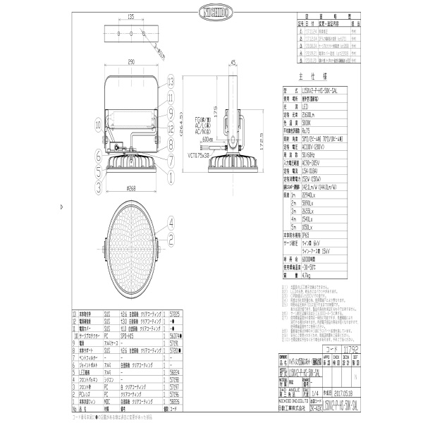 日動工業（株） 施設用LED L150V2 施設用ＬＥＤ L150V2-P-HS-50K-SAL