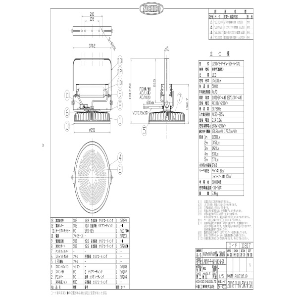 日動工業（株） 施設用LED L200V2 施設用ＬＥＤ L200V2-P-HW-50K-N-SAL