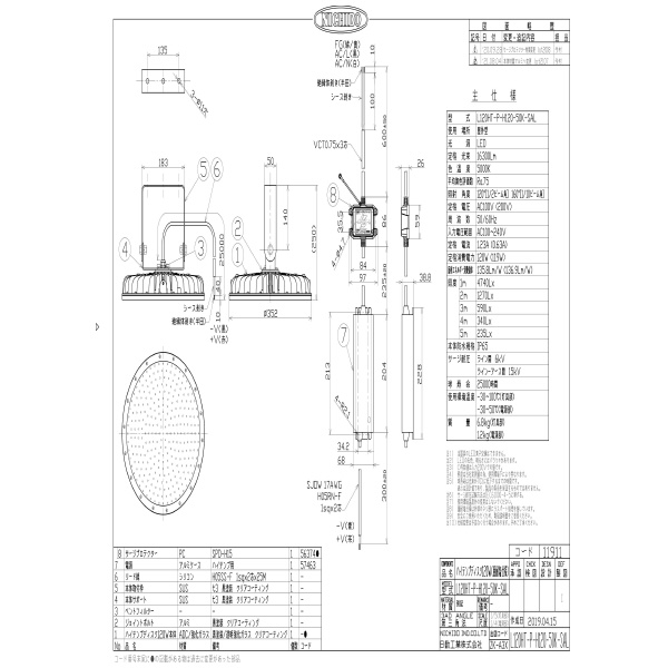 日動工業（株） 施設用LED L120HT 施設用ＬＥＤ L120HT-P-H120-50K-SAL