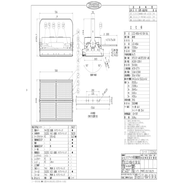 日動工業（株） 施設用LED LEIS-W 施設用ＬＥＤ LEIS-480W-HS-50K-SAL