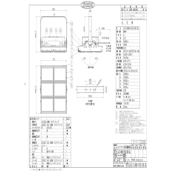 日動工業（株） 施設用LED LEIS-N 施設用ＬＥＤ LEIS-600N2-HVS10-50K-SAL