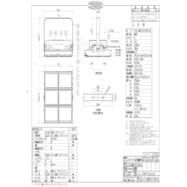 日動工業（株） 施設用LED LEIS-N 施設用ＬＥＤ LEIS-600N2-HVS-50K-SAL