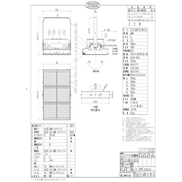 日動工業（株） 施設用LED LEIS-N 施設用ＬＥＤ LEIS-600N2-HS-50K-SAL