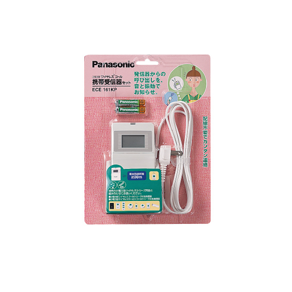 パナソニック（株）　電材 小電力型ワイヤレスコール携帯受信器セット ECE161KP 小電力型ワイヤレスコール携帯受信器セット ECE161KP