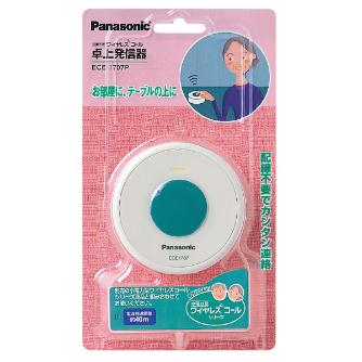 パナソニック（株）　電材 小電力型ワイヤレスコール卓上発信器 ECE1707P 小電力型ワイヤレスコール卓上発信器 ECE1707P