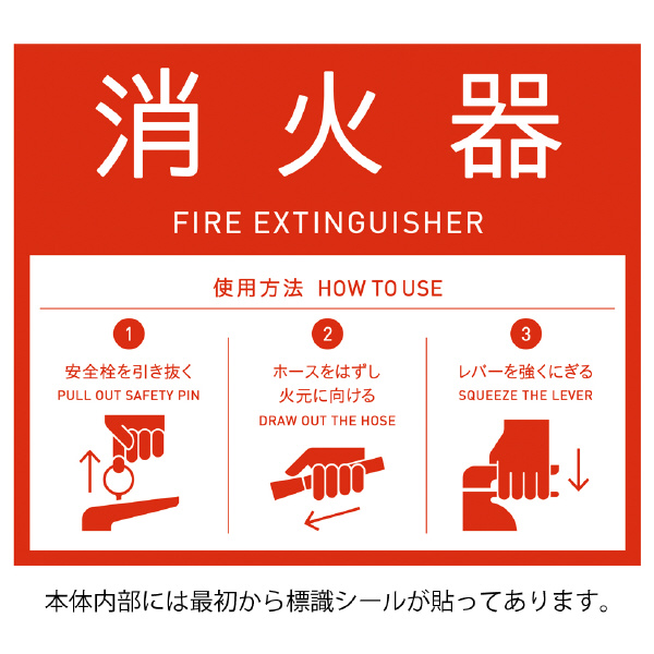 ミヅシマ工業（株） MSERIES消火器カバー 標識シール 362-0590 ＭＳＥＲＩＥＳ消火器カバー　標識シール 362-0590