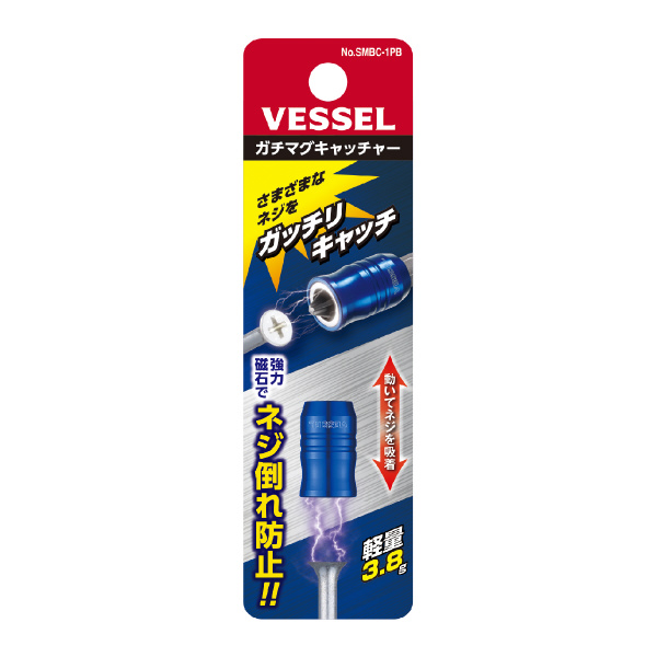（株）ベッセル ガチマグキャッチャー ブルー SMBC-1PB ガチマグキャッチャー　ブルー SMBC-1PB