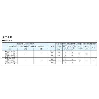 ダイキン工業（株） 電磁操作弁 KSO-G03-2DB 電磁操作弁 KSO-G03-2DB-20-8