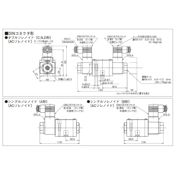 ダイキン工業（株） 低ワット形電磁操作弁 LS-G 低ワット形電磁操作弁 LS-G02-20AA-30-CL