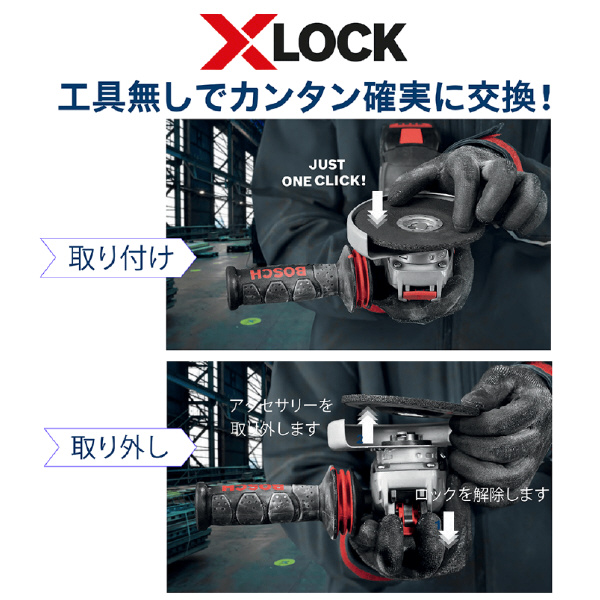 ボッシュ（株） X－LOCK コードレスディスクグラインダー Ｘ－ＬＯＣＫコードレスディスクグラインダ GWX18V-7