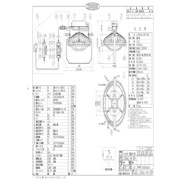 日動工業（株） LEDディスクバルーン300W ガード付 L300WG-AB-DIM ＬＥＤディスクバルーン３００Ｗ　ガード付 L300WG-AB-DIM