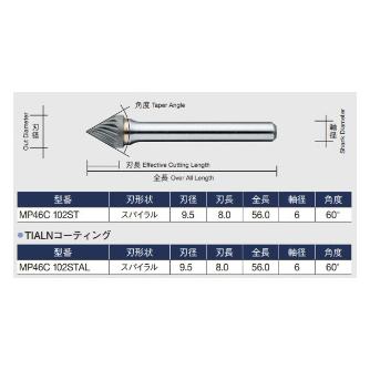 （株）ムラキ MRA超硬バー(MPシリーズ) MP ＭＲＡ超硬バー（ＭＰシリーズ） MP46C 102ST