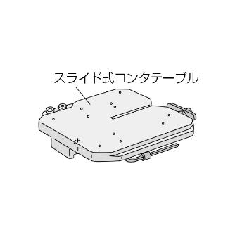 やまびこジャパン（株） スライドコンターテーブル STBL スライドコンターテーブル STBL-RB180
