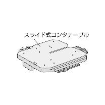 やまびこジャパン（株） スライドコンターテーブル STBL